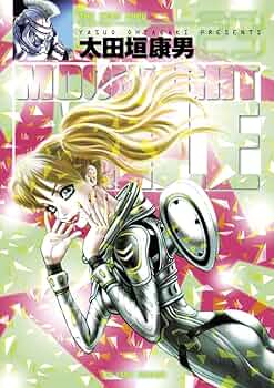 【中古】コミック▼MOONLIGHT MILE(23冊セット)第 1～23 巻 レンタル落ち 全23巻 Amazon.co.jp: MOONLIGHT MILE コミック 1-23巻 セット (ビッグ